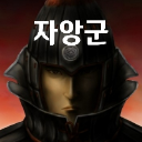 자앙군general