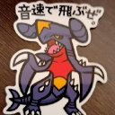 エンダー