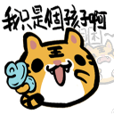虎克船長到此一遊