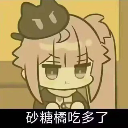Sangenjaya