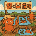 kani farm