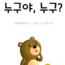 NUGU