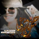 مجرام