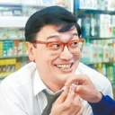 我很累