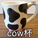 COW杯的ATM