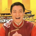 刘德华恭喜我發財