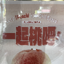 Ψ胖胖的槍想要桃ᵕ̈（逃