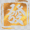 躺平就發了