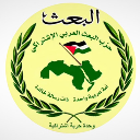 دولة البعث العرب