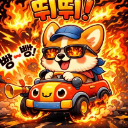 화이팅가자