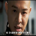 爹 當年你的拳不夠快 更不夠狠