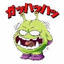 のんの