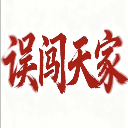 橘黃柳丁～