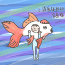Goldfish Brain