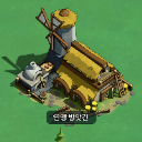 방앗간