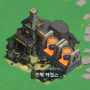 제철소
