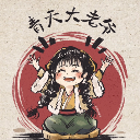 Ten【不开】