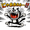 Nyaaaaarome