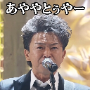 ピロリアン後藤