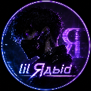 Lil Ядьid