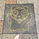 平安喜乐