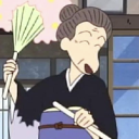 春日部の頑皮奶奶 野原 鶴