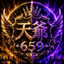Father God 天爺