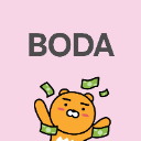 역사를BODA