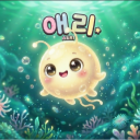 ʚїɞ 애리 ᴬᰔᴴ ʚїɞ
