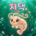 ʚїɞ 자택 ᴬᰔᴴ ʚїɞ