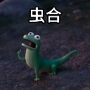 虫合Cc不屌Cc虫合