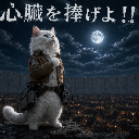 アユムン2