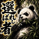 ༺ わかぱん2号༻