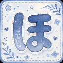 Hotarururu