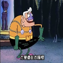 海超人
