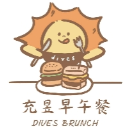 充昱早午餐
