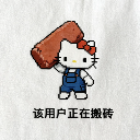 蘿莉蛋蛋頭好粉絲
