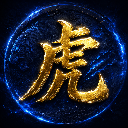 ༺金༒虎༻Mercurial