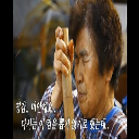 지옥참마도