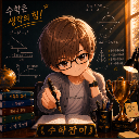 ༒ 수학 Ｓ Ս Ｈ Λ Κ ༒