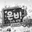 ㅂ은ㅂ!_²Sᴜʙ ཐི༏ཋྀ