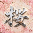桜吹雪
