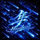hayabusa はやぶさ