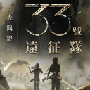 皮諾丘
