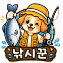 낚시꾼