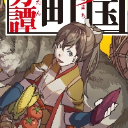 Sengoku Komachi