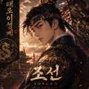 태 조