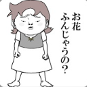 はいじ