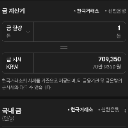 금입니다