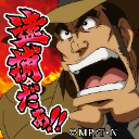 松平拳
